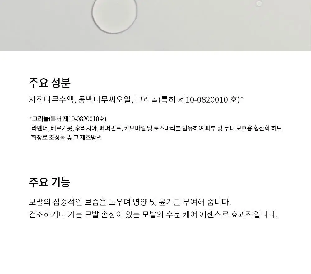 [수분.윤기 케어] 차홍 리-하이드라 오리진 에센스 120ml 상세페이지 5
